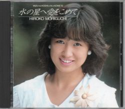 その他 LP Hiroko Moriguchi Mizu No Hoshi E Ai Wo Komete K28A692 STAR CHILD Japan /00260 Mizu no Hoshi e Ai wo Komete - Wikipedia