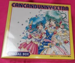 きゃんきゃんバニーエクストラ2 ドラマティックCDBOOK