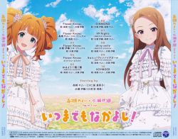 Yayoi Takatsuki & Iori Minase twin live Itsumademo Nakayoshi