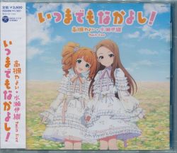 Yayoi Takatsuki & Iori Minase twin live Itsumademo Nakayoshi
