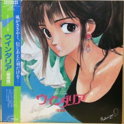 ウインダリア 音楽篇 オリジナルサウンドトラック 71Pjh5PRoBL._SY200_QL15_.jpg