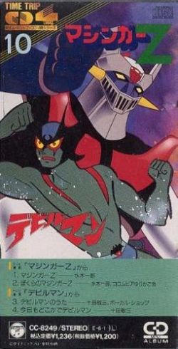 Mazinger Z Devilman Time Trip Cd 4 Tracks Series 10 Cc 49 Vgmdb Mazinger Z Devilman Time Trip Cd 4 Tracks Series 10 Cc 49 Vgmdb