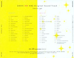 OSHI NO KO] ORIGINAL SOUND TRACK | ZMCZ-16881 - VGMdb