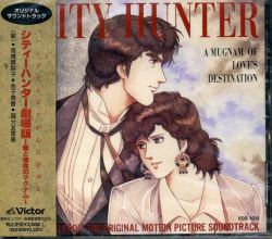 邦楽 DESTINATION City Hunter: A Mugnam of Love's Destination | VDR-1618 - VGMdb