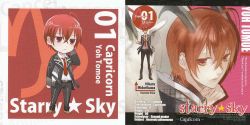 ピローケース全揃い　Starry☆Sky Episode Capricorn Starry Sky → Capricorn 2 ~ Epi 2