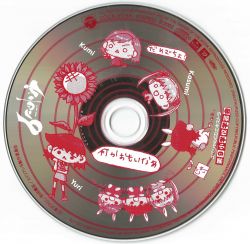Alien 9 Special CD Extra Dai-9 Shougakkou Gakugeikai | COCX-31768