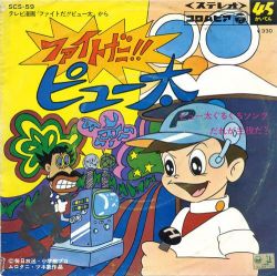 Fight Da Pyuta Scs 59 Vgmdb