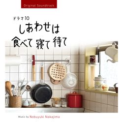 【新品未開封】夕食、一緒にたべませんか？ OST CD 713v+ju9+AL._UF350,350_QL50_.jpg
