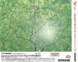 TOKIMEKI MEMORIAL KARAOKE COLLECTION vol.1 | LC800~1 - VGMdb