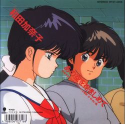 kanako wada 8センチシングル8cmCDS あの空を抱きしめて アニメ Ano Sora wo dakishimete / Kanako Wada | RT07-2206 - VGMdb