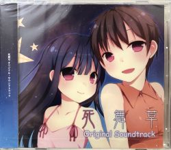 SIMAIGUSA ~Original Soundtrack~ | TTCD-4143J~4J - VGMdb