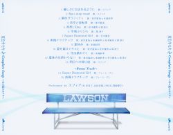natsuiro kiseki Complete Songs ~Ano Natsu no Kakera~ | LZM-2115