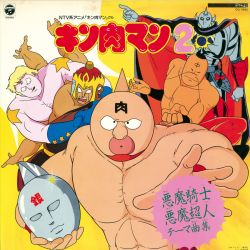 キン肉マン２ Amazon.com: Kinnikuman 2nd Generations [Japan Import
