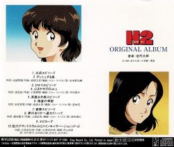 帯付】「H2」オリジナル・サウンドトラック Amazon.co.jp: H2