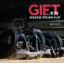 GIFT Original Soundtrack | UZCL-2337 - VGMdb