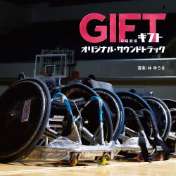GIFT Original Soundtrack | UZCL-2337 - VGMdb