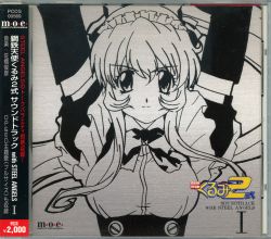 邦楽 Kutau2 possible【TYPE-2】＜CD+Blu-ray＞ | 826aska | ヤマハ