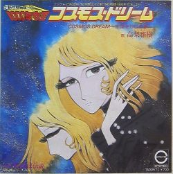 ドリーム ジェネレーション 1～9 Amazon.co.jp: ドリームジェネレーション 9 (ヒットコミックス