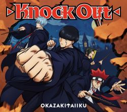 Knock Out / Taiiku Okazaki [Limited Edition] | SECL-2875~6