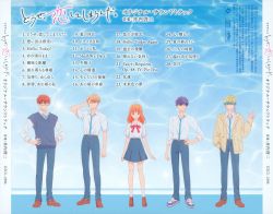 【新品未開封】夕食、一緒にたべませんか？ OST CD Douse, Koishite Shimaunda. Original Soundtrack | UZCL-2306