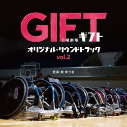 GIFT Original Soundtrack vol.2 | NL-1754V2 - VGMdb