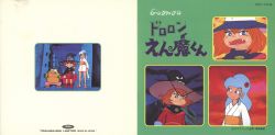 Natsukashi no Music Clip (33) Dororon Enma-kun | TOCT-10156