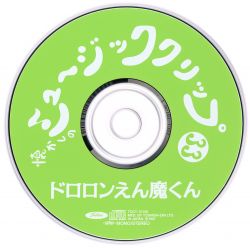 Natsukashi no Music Clip (33) Dororon Enma-kun | TOCT-10156