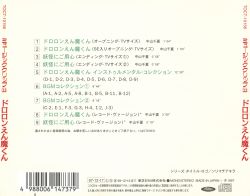 CD Anime Natsukashi no Music clip Calimero TOCP10155PROMO TOSHIBA EMI Japan OBI プロモ /00110 Used Cd Anime Natsukashi No Music Clip Calimero
