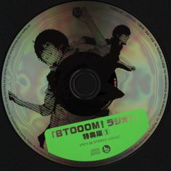 zuumin　BONAVENTURA V.A. - Exit Tunes Presents Ikeman Voice Paradise 7 [Japan CD