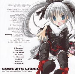 その他 VAGUE IN WINTER 2 CODE ZTS LABEL CD VAGUE IN WINTER 2 | ZTSL-016 - VGMdb