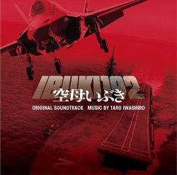 IBUKI 192 ORIGINAL SOUNDTRACK | VPCD-86249 - VGMdb