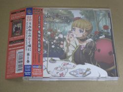 DJCD Umineko no Naku Koro ni EpisodeR -Radio of the golden witch