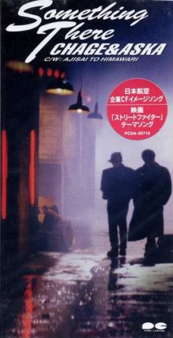 ジャパレゲ RYOtheSKYWALKER OTO-NO-FURLI-SHIMA Shimajiro on Amazon Music