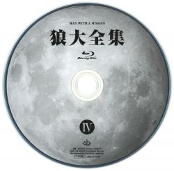 MAN WITH A MISSION Ookami Daizenshuu IV | SRXL-98 - VGMdb
