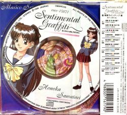 Sentimental Graffiti: Honoka Sawatari / White Calendar | COCC