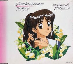 未　　2023年　哲学者スコヴォロダ生誕300年記念　500H　封筒入 Sentimental Graffiti: Honoka Sawatari / White Calendar | COCC