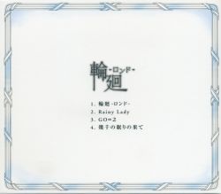 Rondo / ON/OFF [Limited Edition] | SMCL-154 - VGMdb
