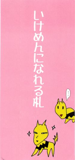DEMPA NYANNYAN | DMPCD-004 - VGMdb