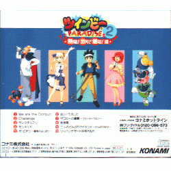 Twinbee Paradise 2 Sing! Praise! Laugh! Edition | KICA-7652