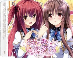 Love aria PERFORMED BY THE Maiden Soundtrack 