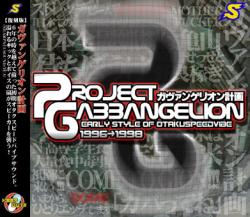EARLY STYLE OF OTAKUSPEEDVIBE 1996-1998 - PROJECTGABBANGELION