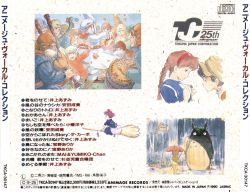 ANIMAGE VOCAL COLLECTION | TKCA-30147 - VGMdb