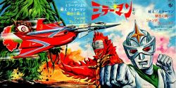 ポピー TVのりもの ブザー No.1200 ミラーマン（おはなし │ TV