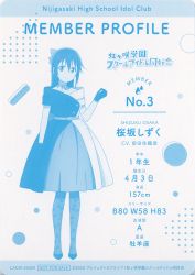Butterfly/Solitude Rain/VIVID WORLD / Kanata Konoe (CV