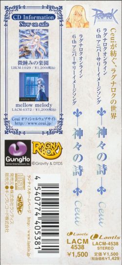 Ragnarok Online 6th Anniversary Image Song: Kamigami no Uta