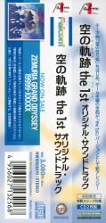SORA NO KISEKI the 1st ORIGINAL SOUNDTRACK | NW10103670 - VGMdb