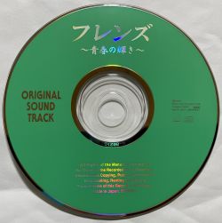 Friends ~Seishun no Kagayaki~ Original Sound Track | KICA