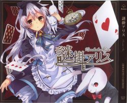 Nazokake Alice | ACCD-0023 - VGMdb