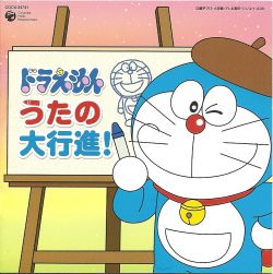 Doraemon Uta no Daikoushin! | COCX-34741 - VGMdb