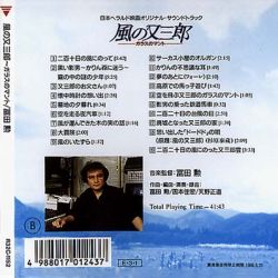 Misty Kid Of Wind R32c 1152 Vgmdb